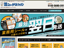 Tablet Screenshot of nlj.jp